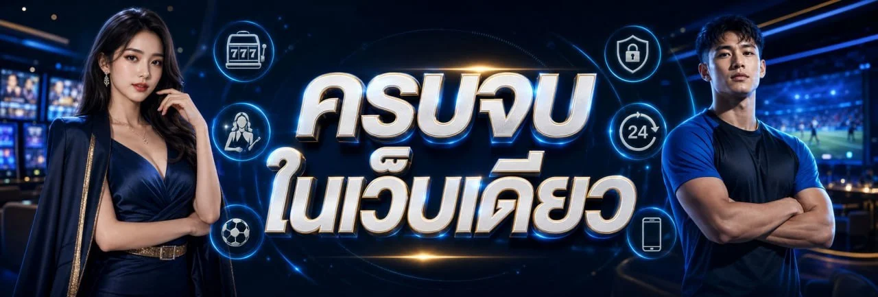 ระบบฝากถอนออโต้ GCWIN99 รองรับทุกธนาคาร วอลเล็ท
