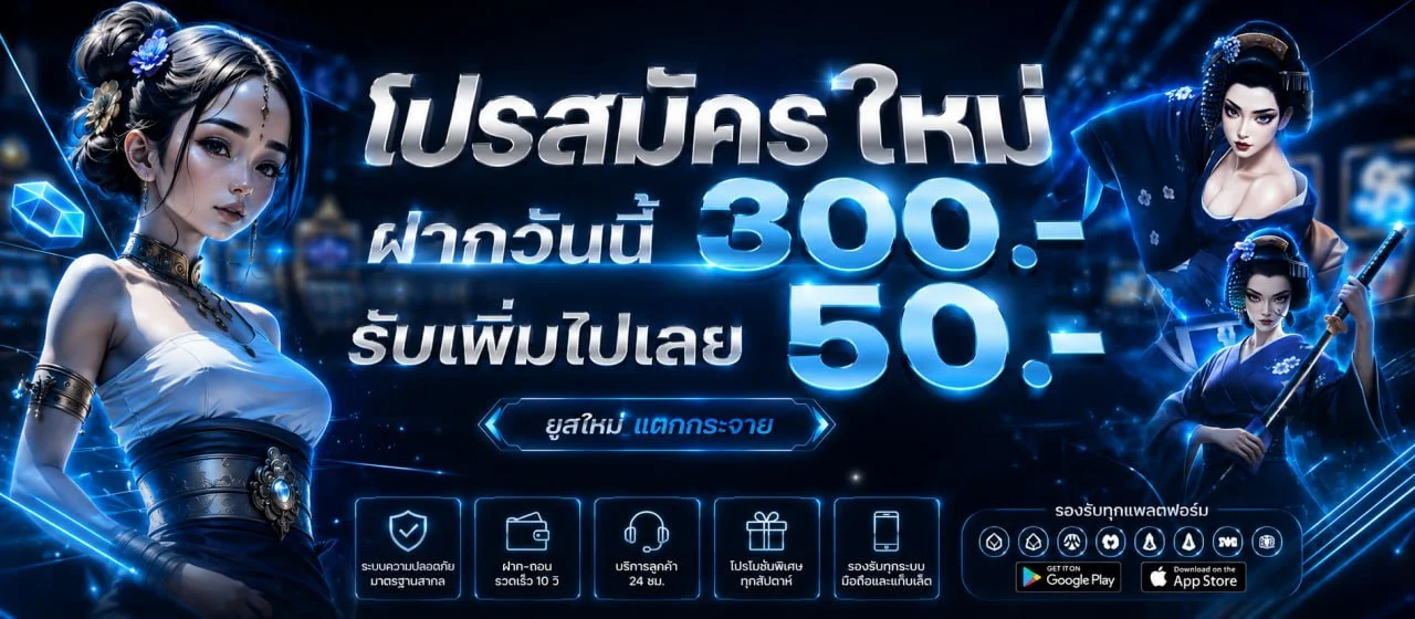 โปรโมชั่น GCWIN99 โบนัสสมาชิกใหม่ คืนยอดเสีย